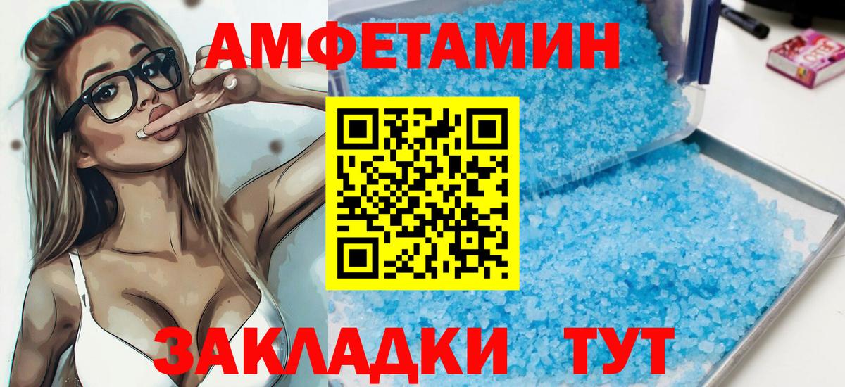 АМФЕТАМИН Premium Сочи