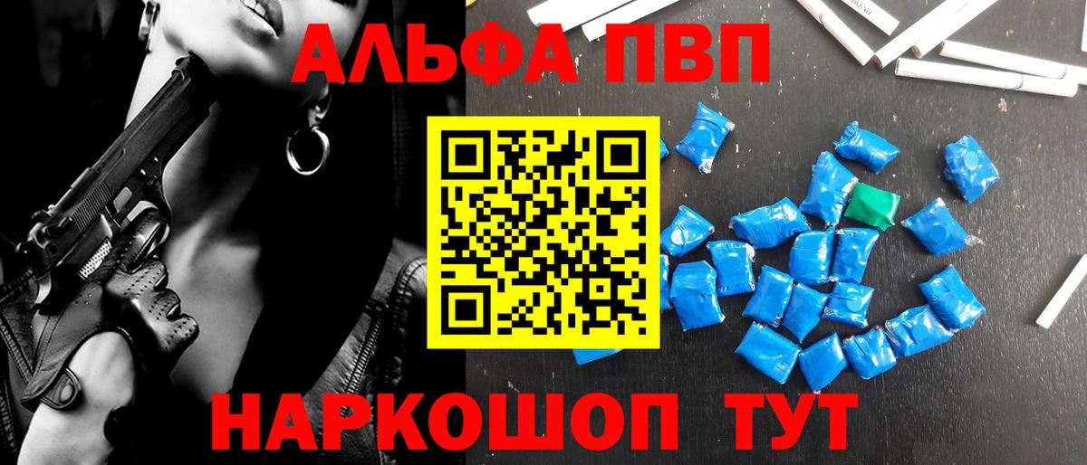 Альфа ПВП Соль  A-PVP СК  Сочи  Вход с VPN  купить   A-PVP Соль 