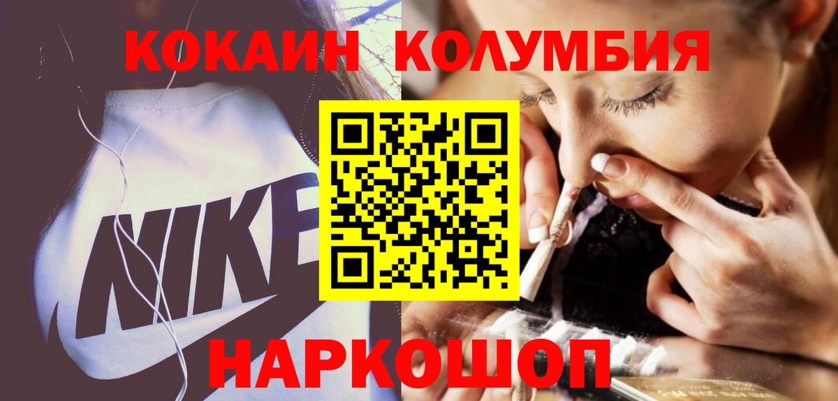 КОКАИН 99% Сочи