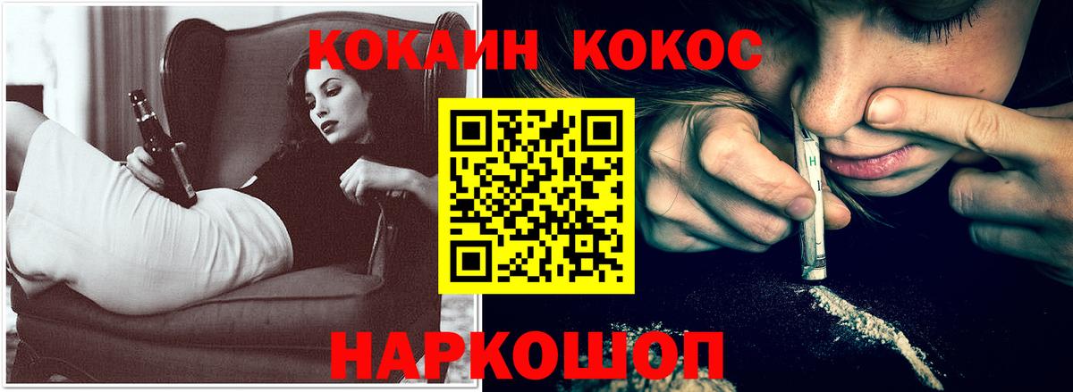 Сочи  COCAIN 98%  COCAIN  Cocaine 98%  Вход с VPN 