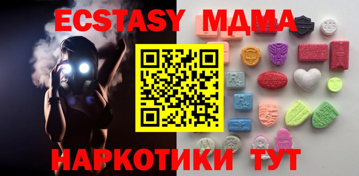 Ecstasy ешки  Вход с VPN  Сочи  где продают наркотики  ЭКСТАЗИ таблы 