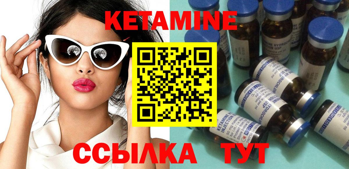 Кетамин VHQ Сочи