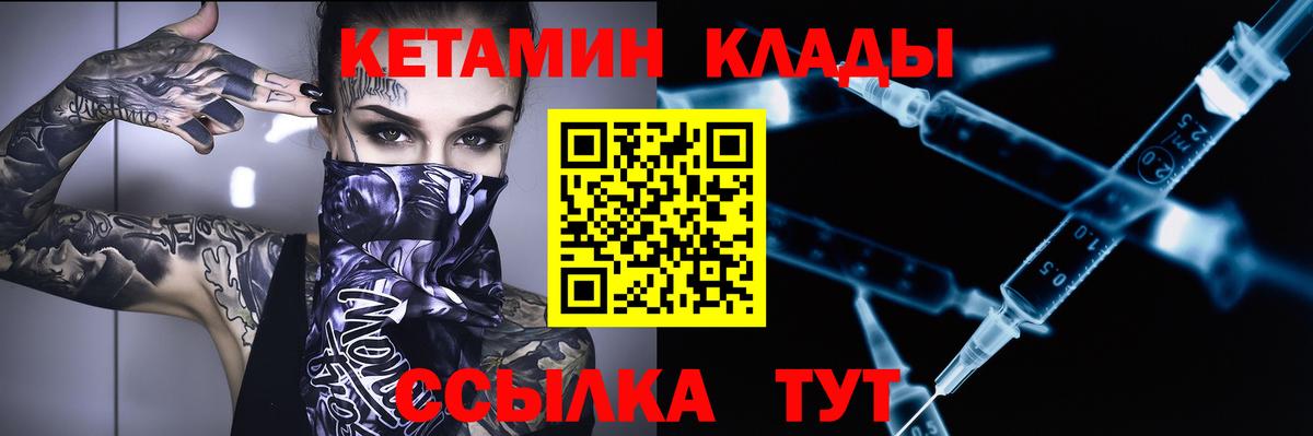 Сочи  Кетамин VHQ  Кетамин ketamine  Вход с VPN 