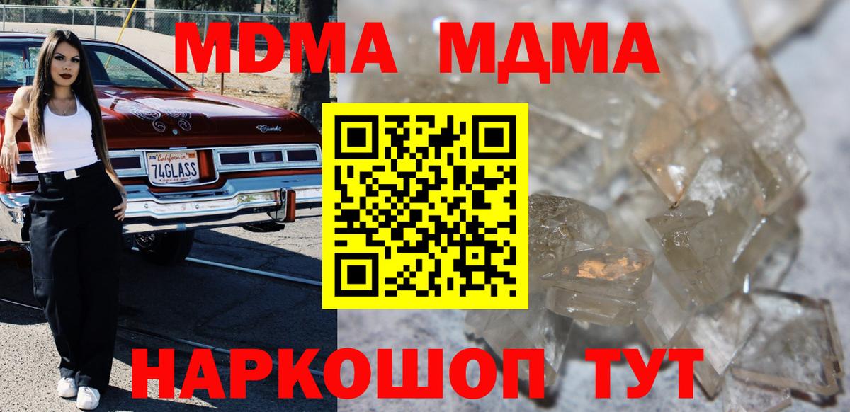 Сочи  МДМА Molly  MDMA молли  Вход с VPN 