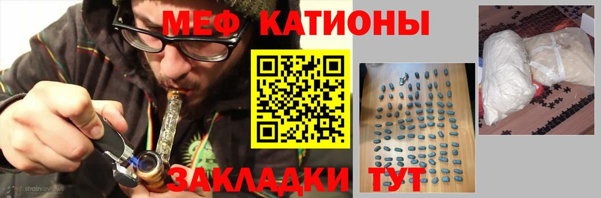 купить закладку  МЕФ мука  МЯУ-МЯУ  Вход с VPN  Сочи 