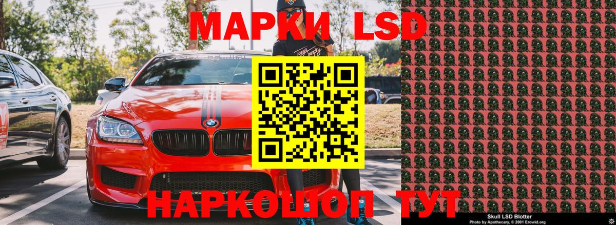 закладки  Наркотические марки 1,8мг  Вход с VPN  Сочи 