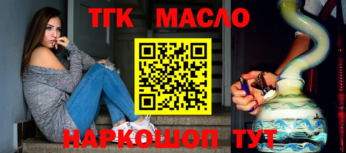 Сочи  Дистиллят ТГК концентрат  наркотики  Вход с VPN 