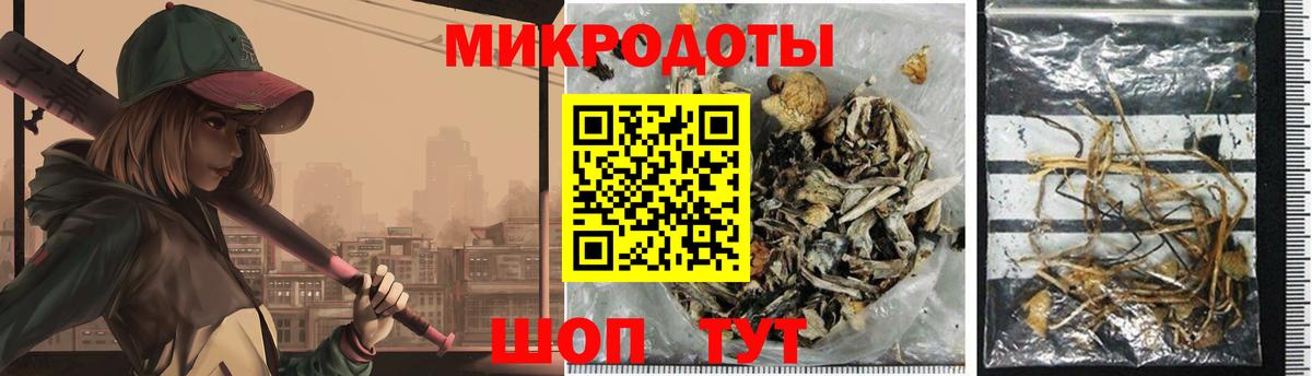 Сочи  Псилоцибиновые грибы ЛСД  Вход с VPN 