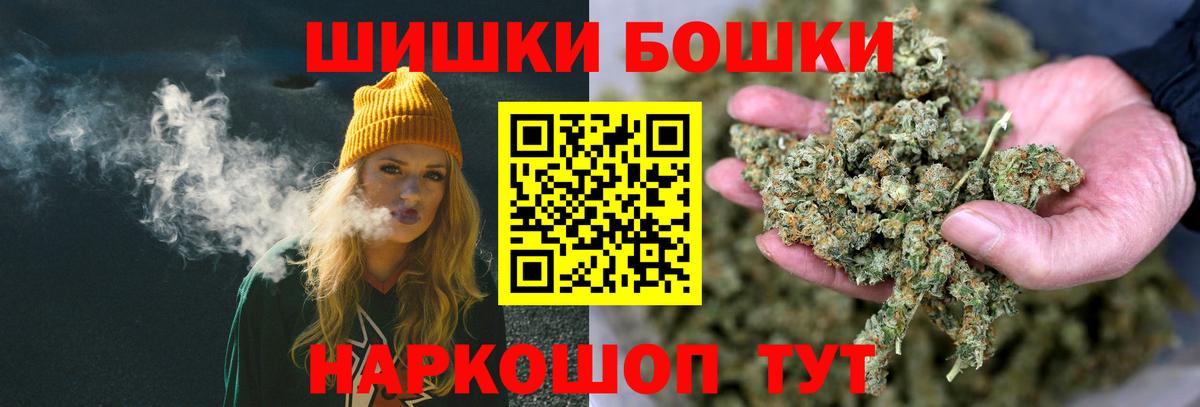 Бошки марихуана гибрид Сочи